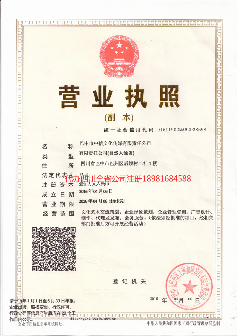 东台东台中信文化传媒有限责任公司