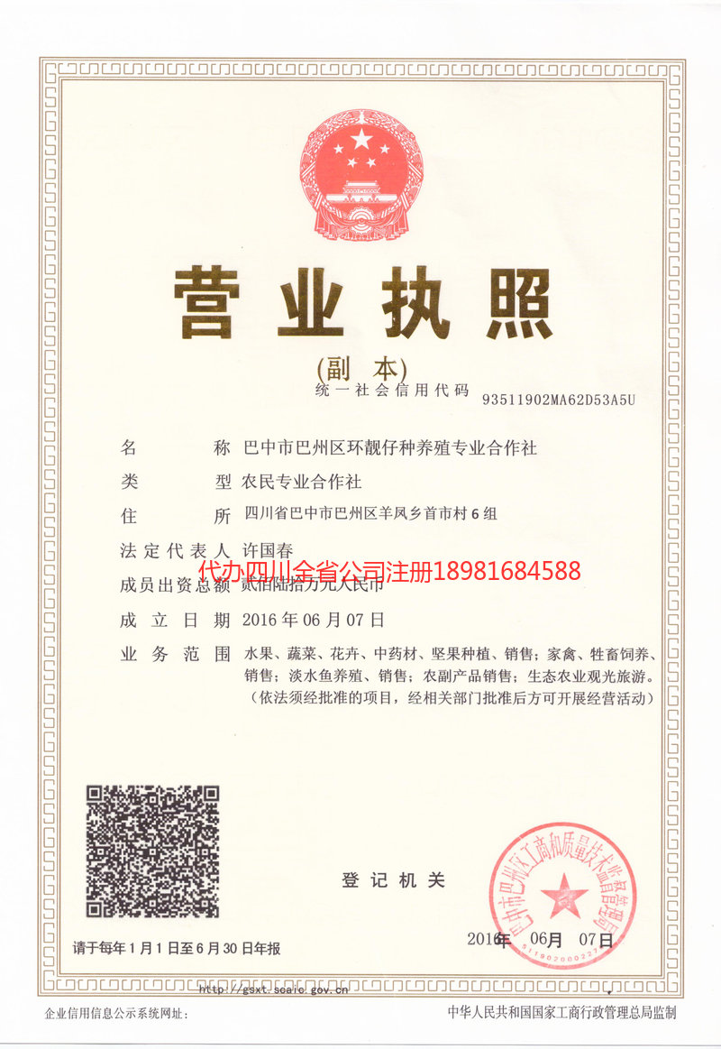 东台东台环靓仔种养殖专业合作社